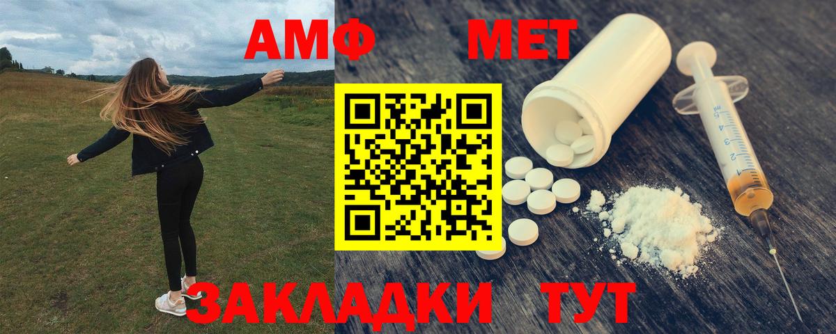 АМФЕТАМИН Розовый  АМФ  Гусев  Вход с VPN 