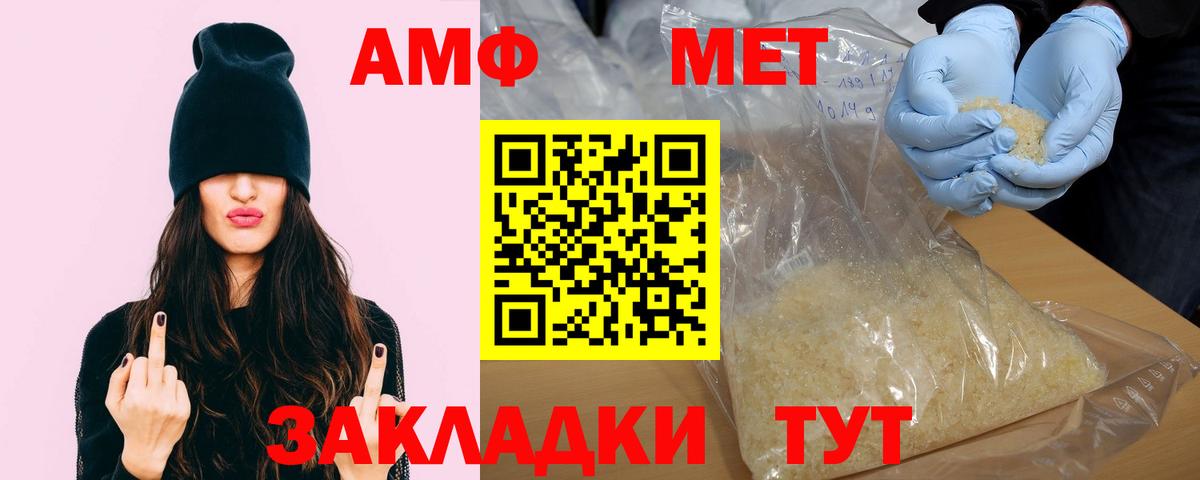 Amphetamine 97% Гусев
