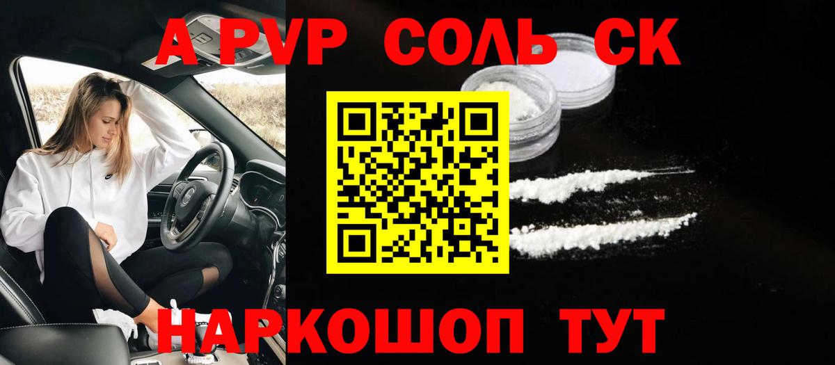 Alpha PVP СК КРИС Гусев