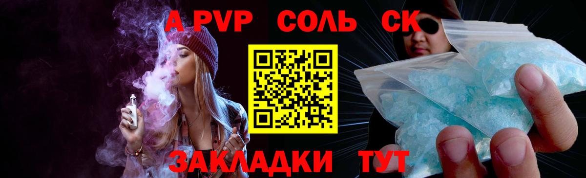 Гусев  А ПВП Соль  A PVP мука  Вход с VPN 
