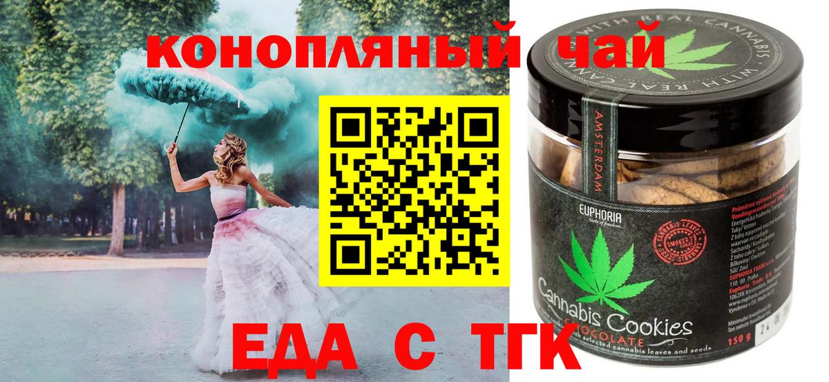 Печенье с ТГК конопля Гусев