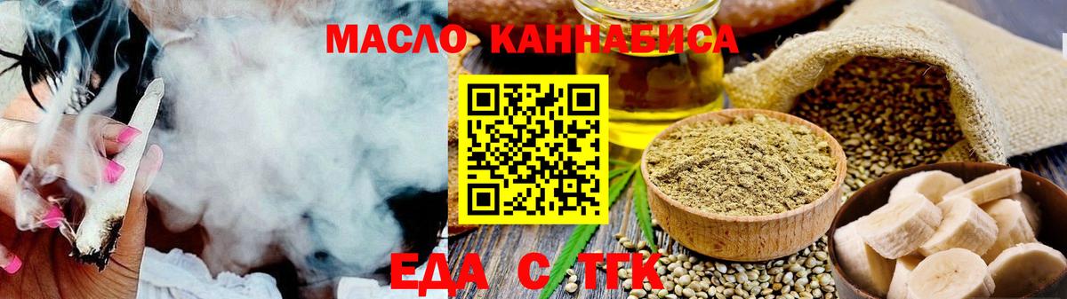 Печенье с ТГК конопля  Вход с VPN  Гусев 