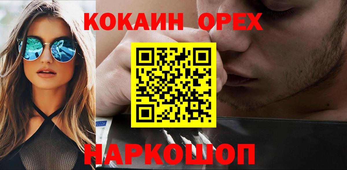 Cocaine  Вход с VPN  Гусев  Cocaine 97%  COCAIN Columbia 