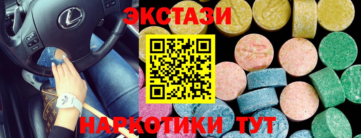 Ecstasy  Вход с VPN  Гусев  Ecstasy бентли  Ecstasy круглые 