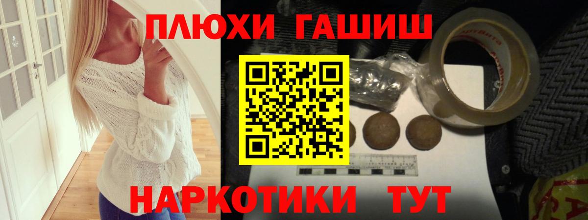 Гашиш ice o lator Гусев