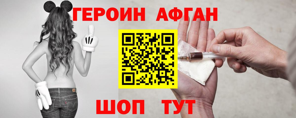 Гусев  ГЕРОИН Афган  Вход с VPN 