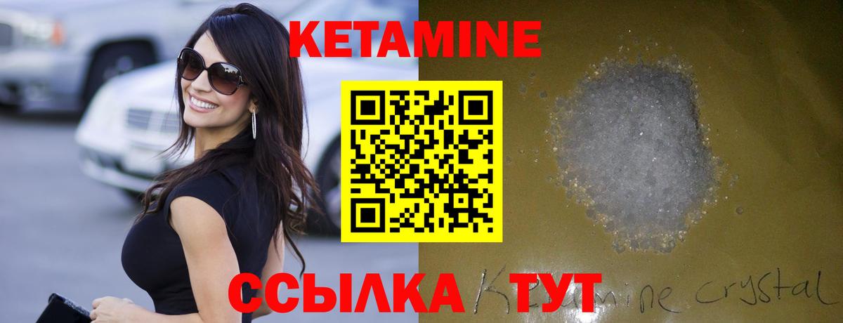 КЕТАМИН VHQ  Кетамин VHQ  мориарти какой сайт  Вход с VPN  Гусев 