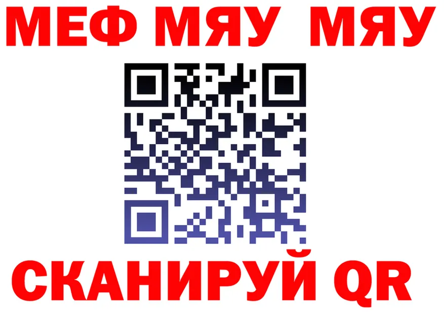 МЯУ-МЯУ кристаллы tor это hydra Гусев