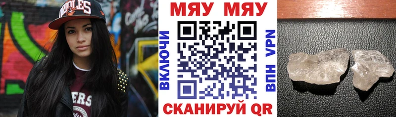 Мефедрон mephedrone  дарнет шоп  Гусев 