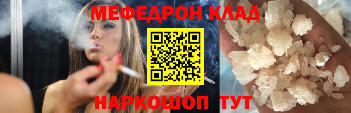Гусев  МЕФ  Меф мука  Вход с VPN  Меф мука  МЕФ 