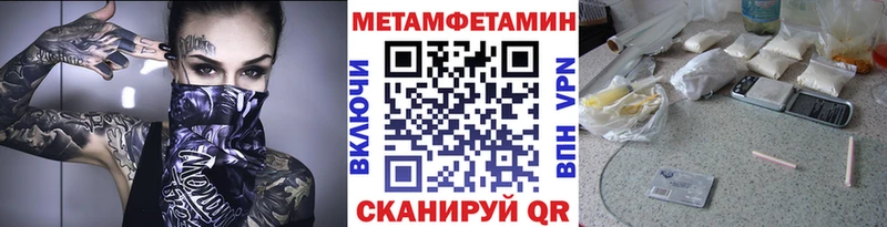 Метамфетамин витя  купить   Гусев 