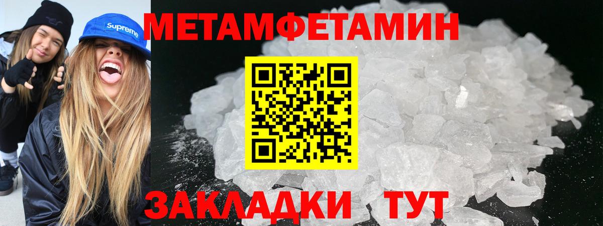 МЕТАМФЕТАМИН Декстрометамфетамин 99.9%  Вход с VPN  Метамфетамин  МЕТАМФЕТАМИН Декстрометамфетамин 99.9%  Гусев 